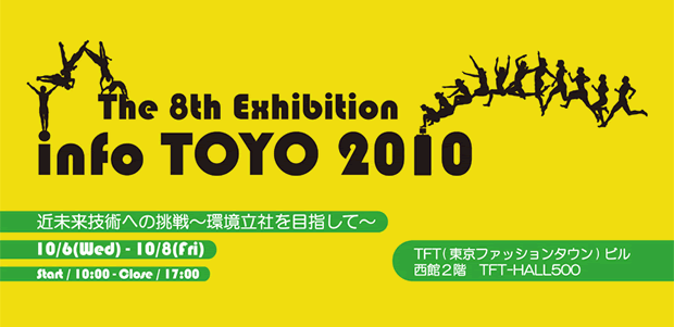 info TOYO 2010