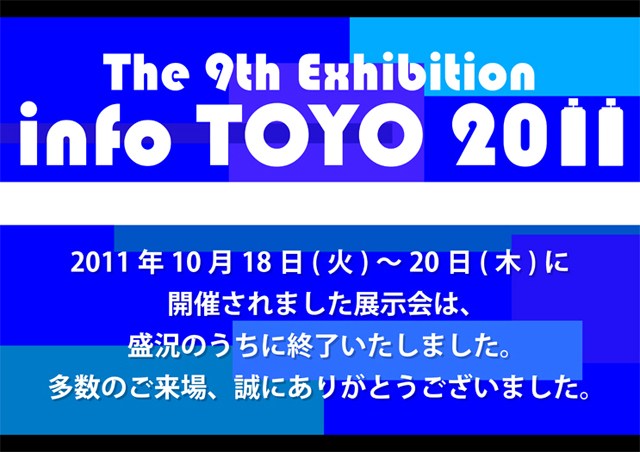 info TOYO 2011