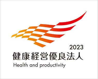 健康経営優良法人2023