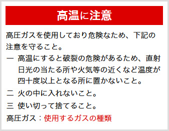 火炎長試験による火炎が認められないものであって、かつ、噴射剤として可燃性ガスを使用しないもの